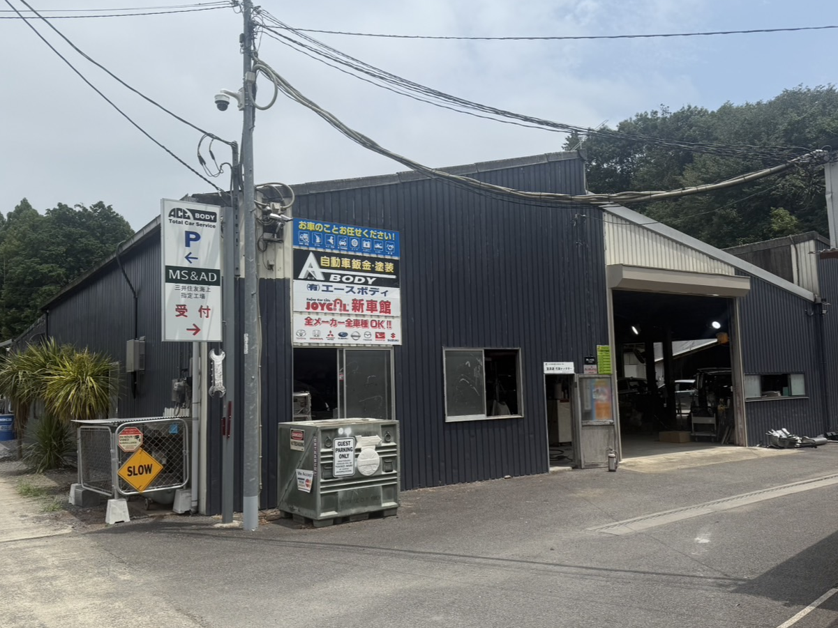 エースボディ外観